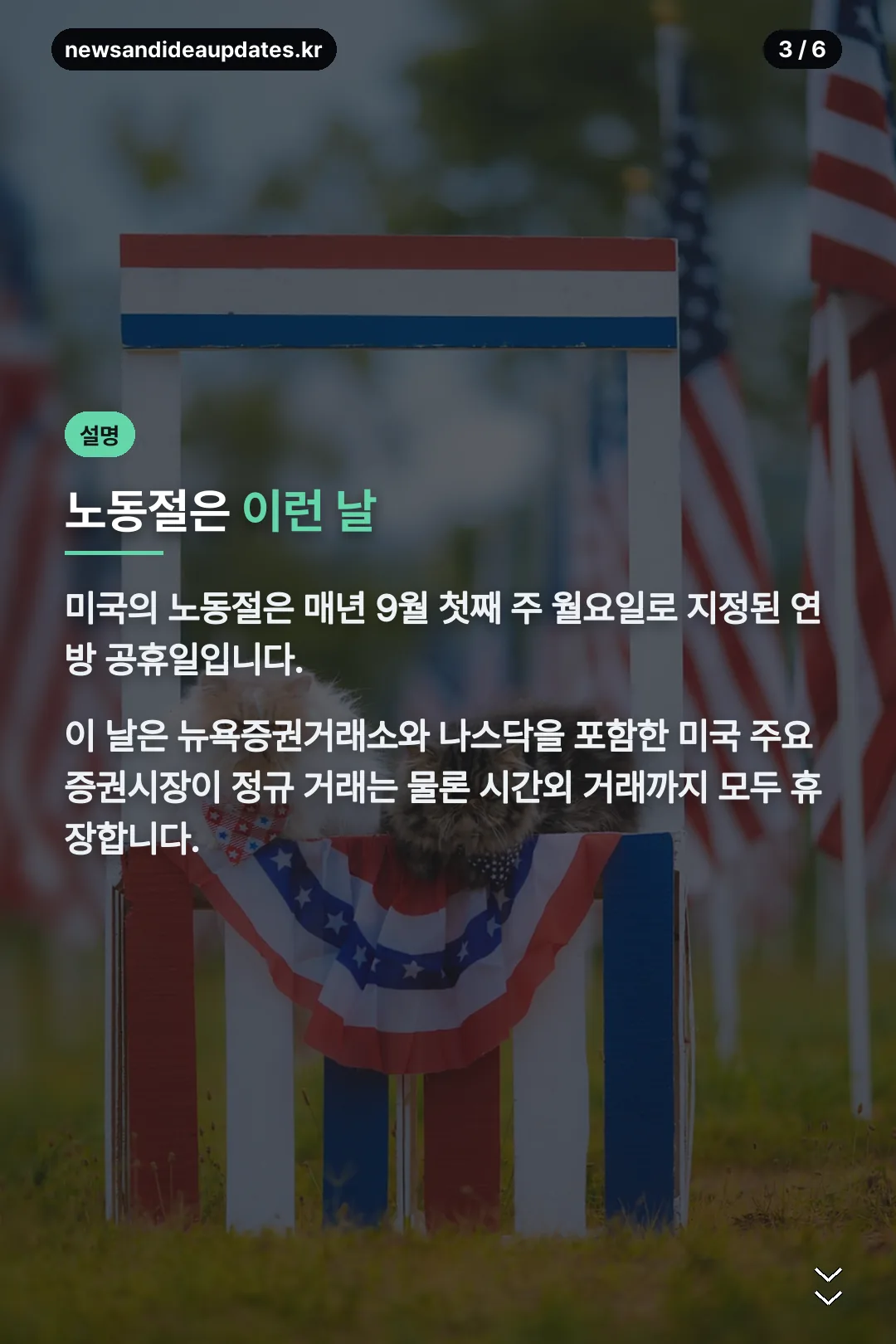 노동절이란