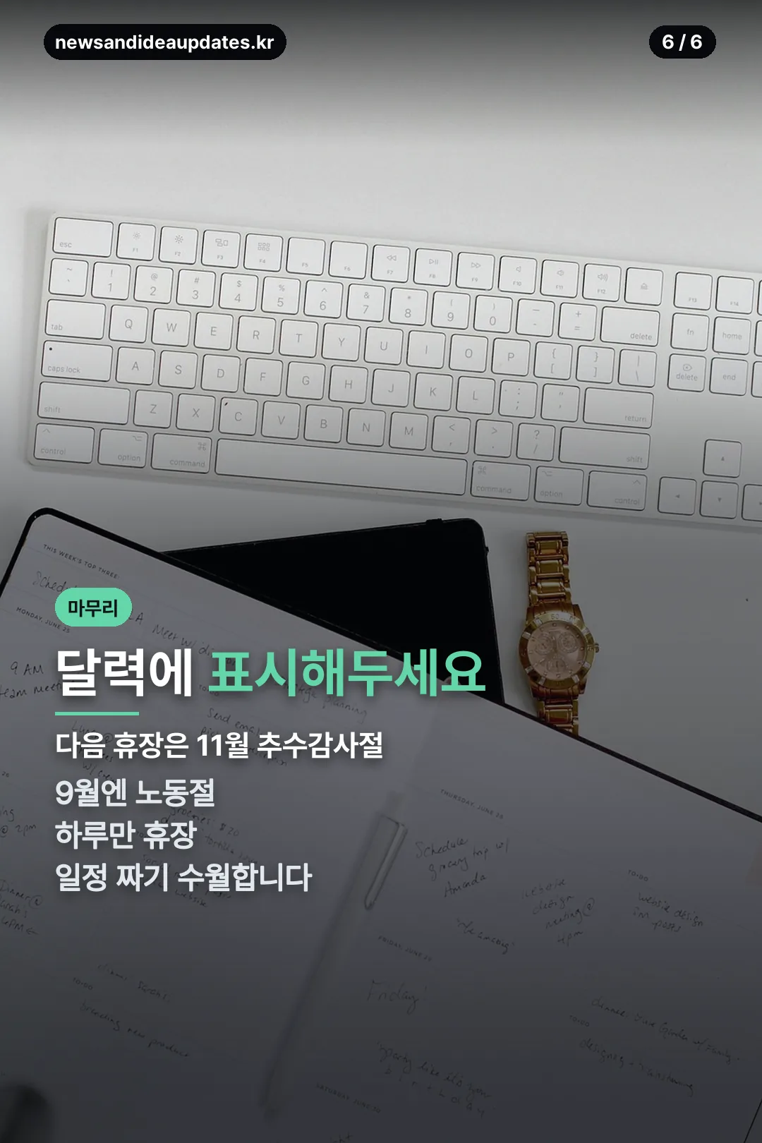마무리 안내