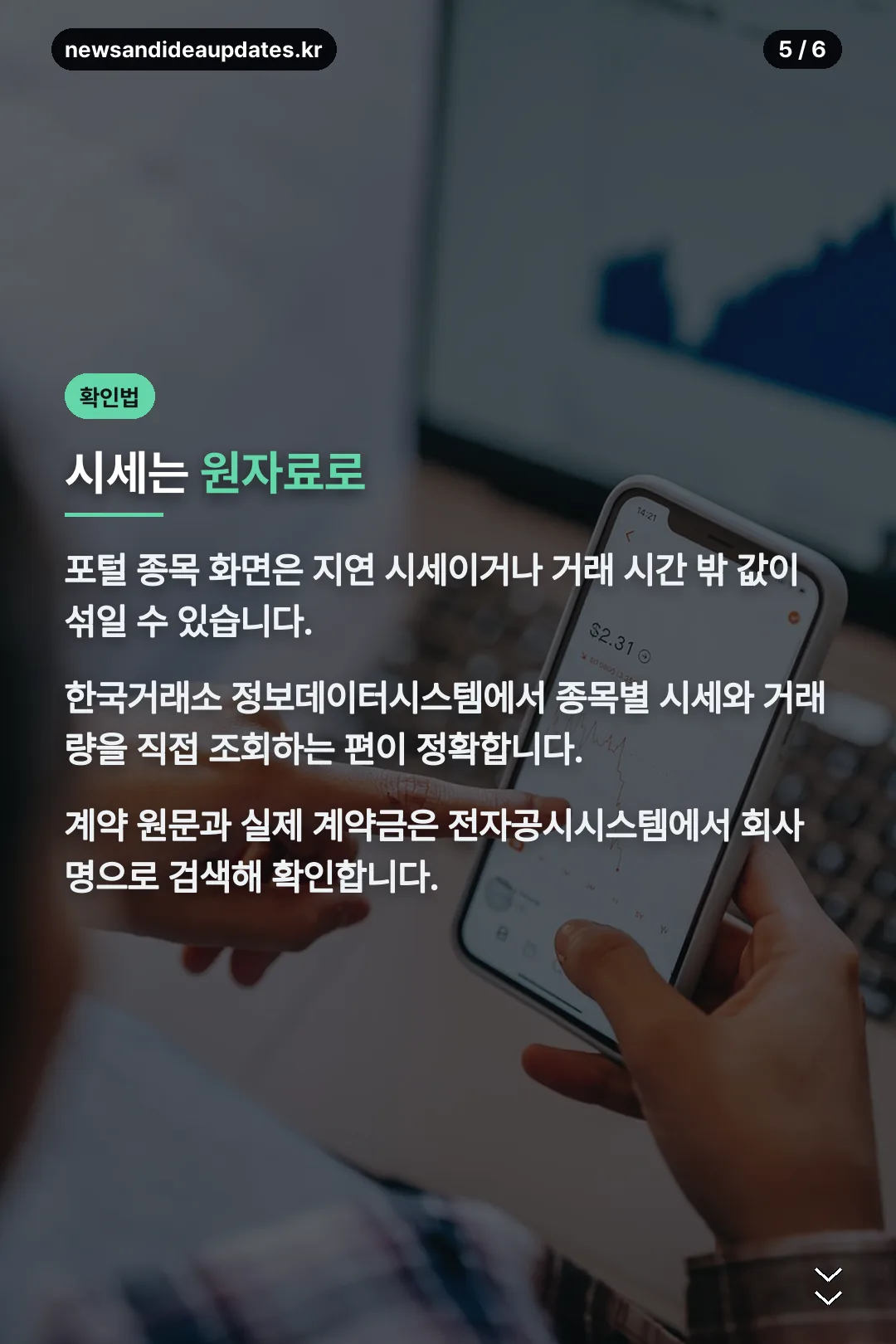 시세 확인 방법