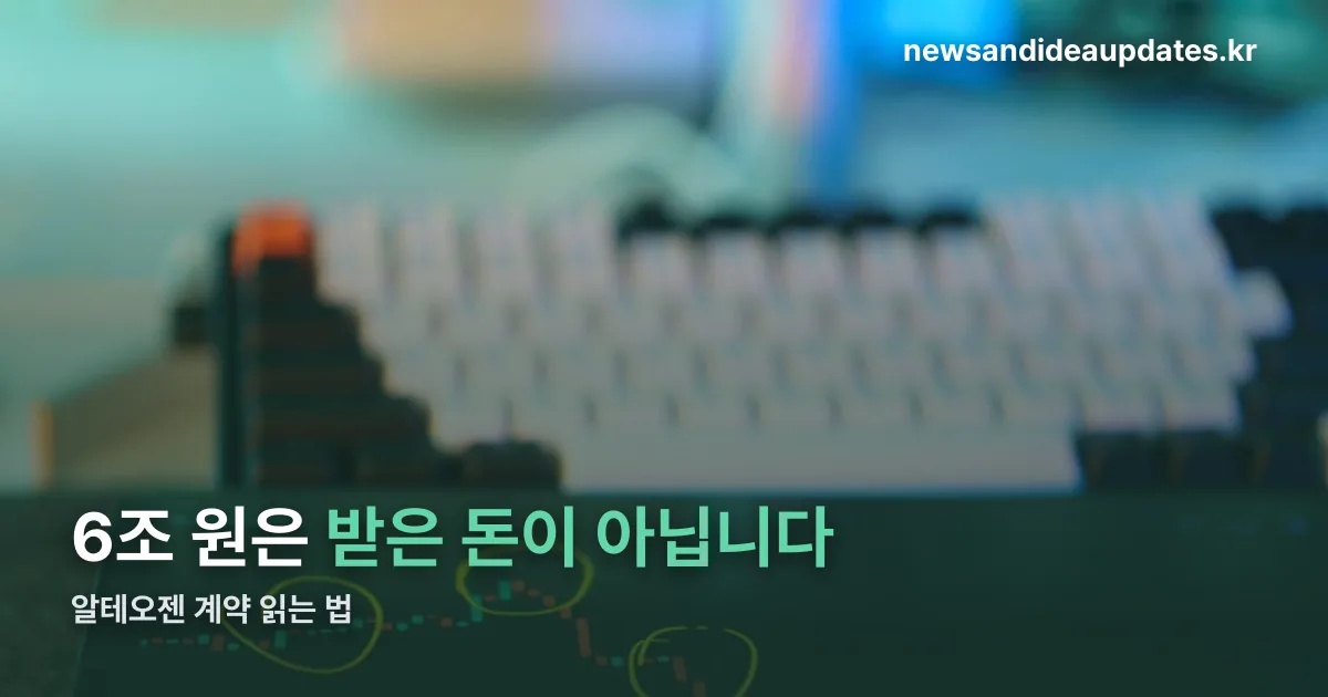 알테오젠 주가시세 정리 썸네일