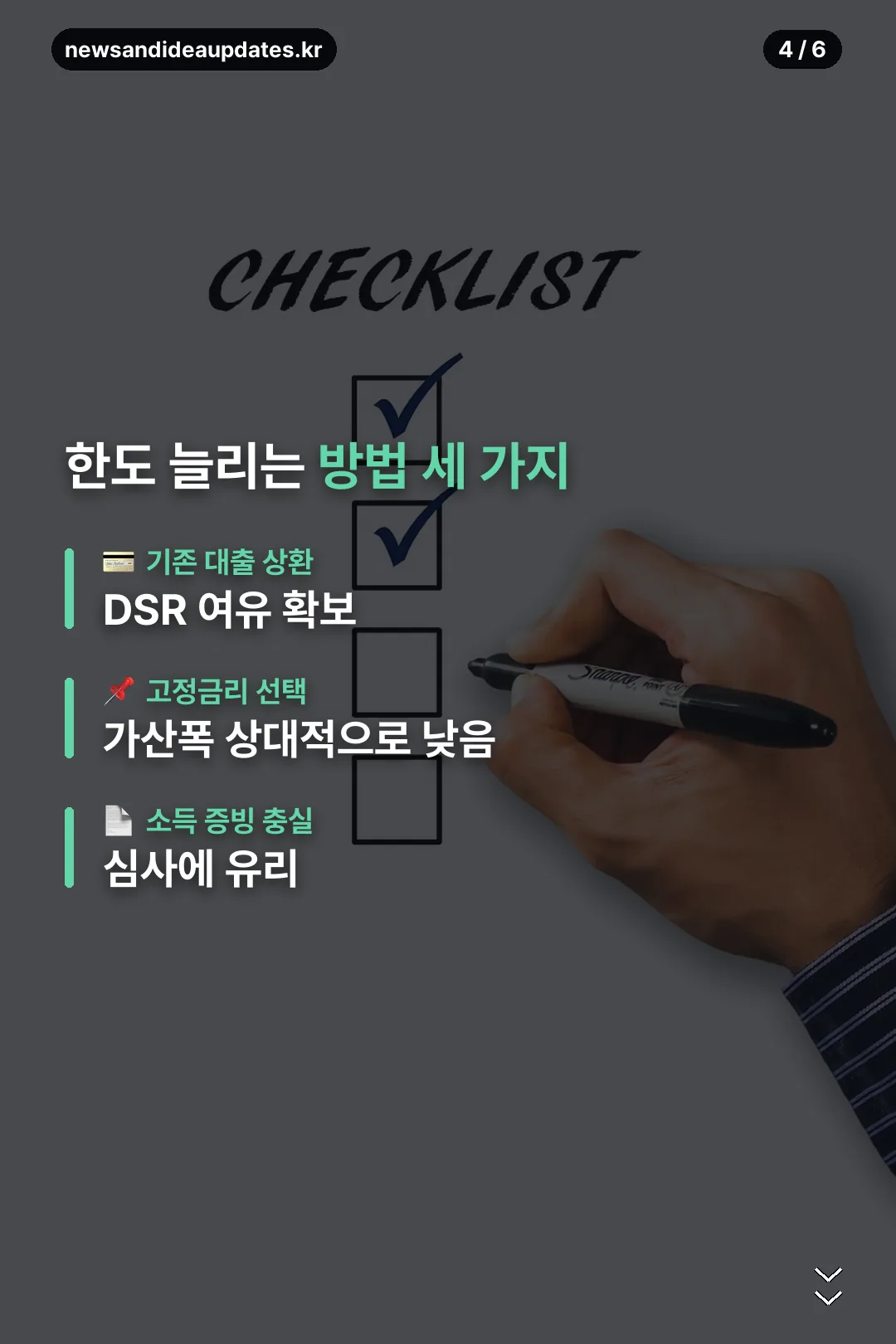 한도 늘리는 방법