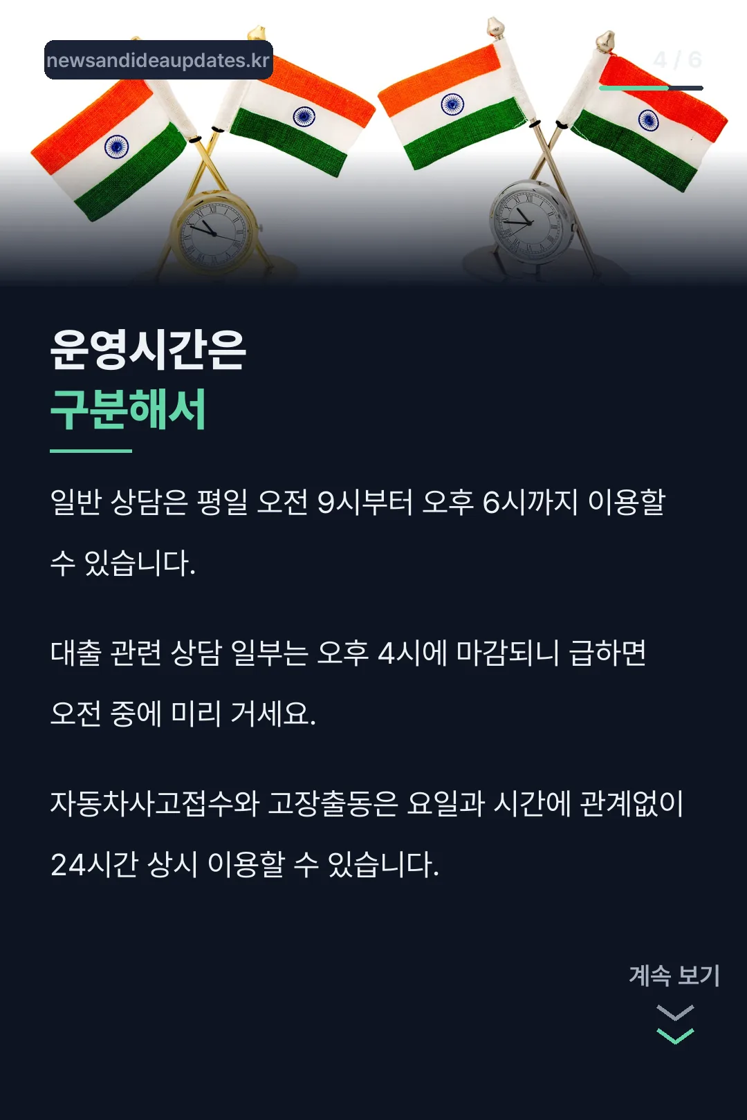 운영시간 구분