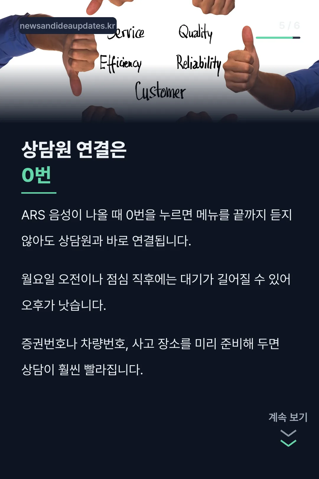 상담원 연결 방법