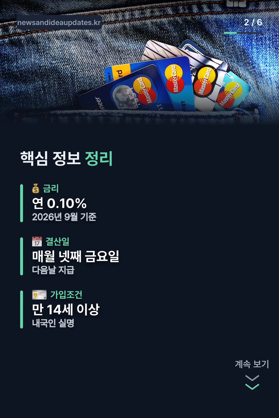 핵심 정보 정리