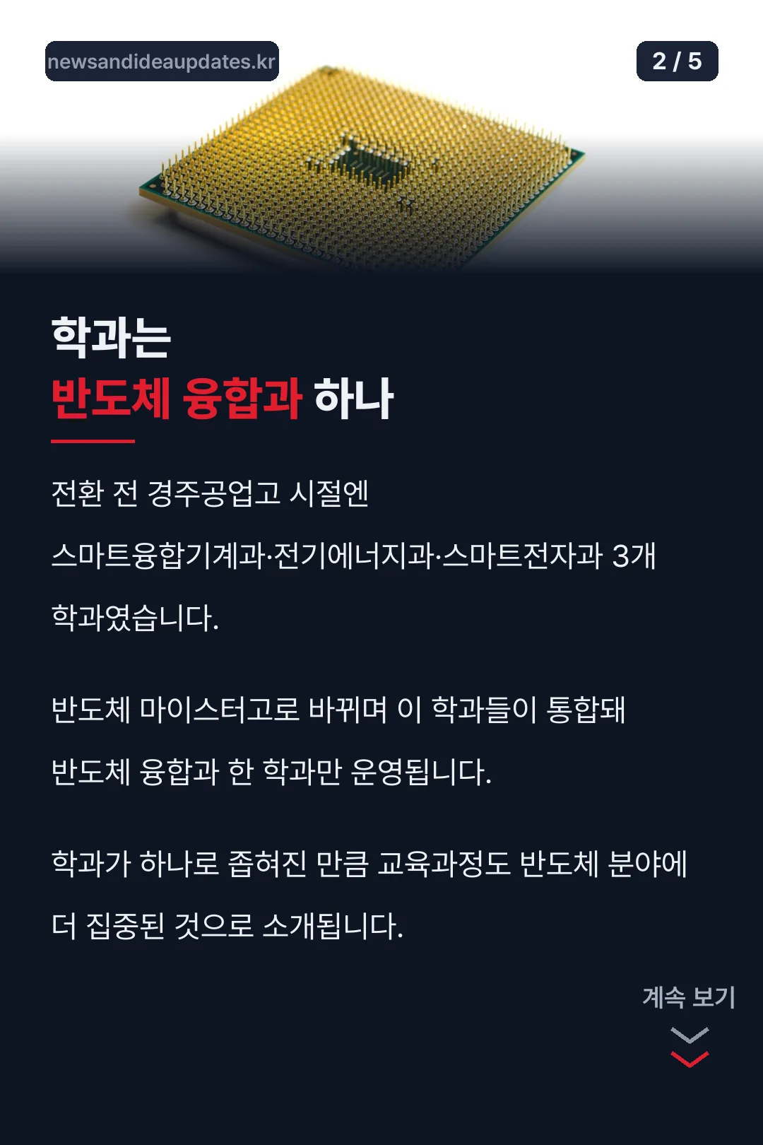 학과 구성