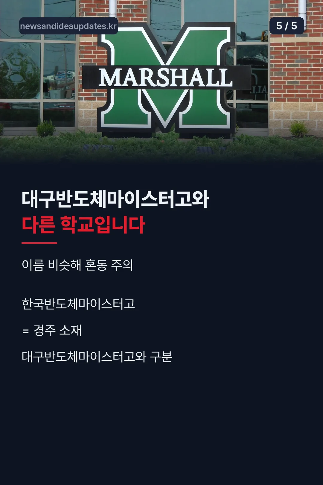다른 학교와 구분