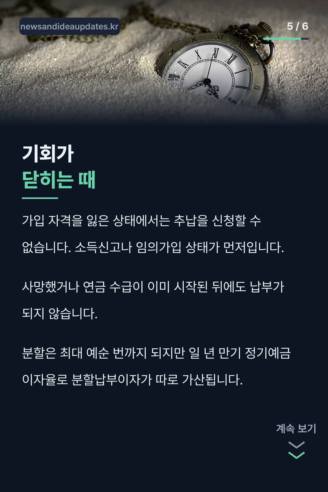 신청이 막히는 경우
