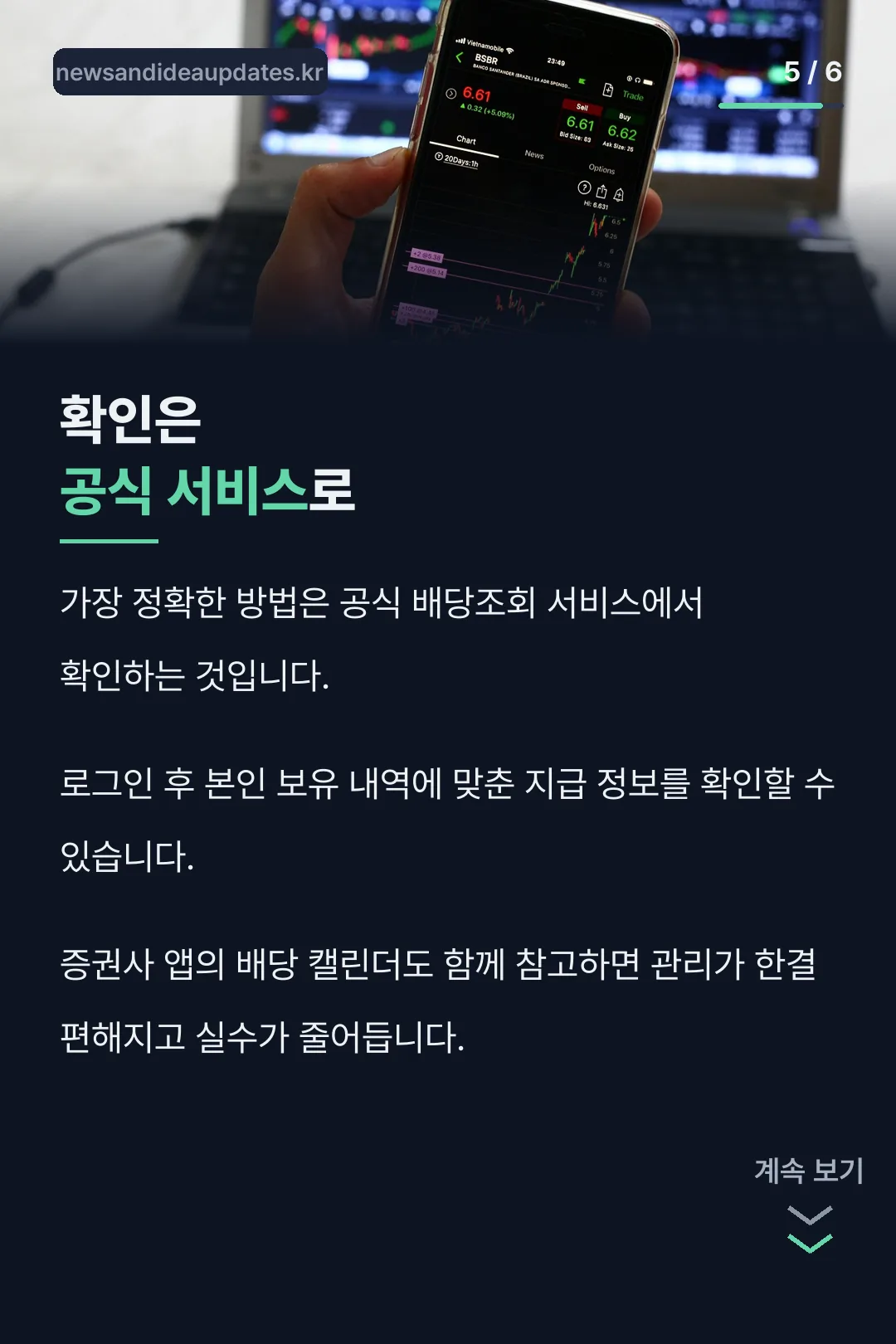 공식 서비스 확인