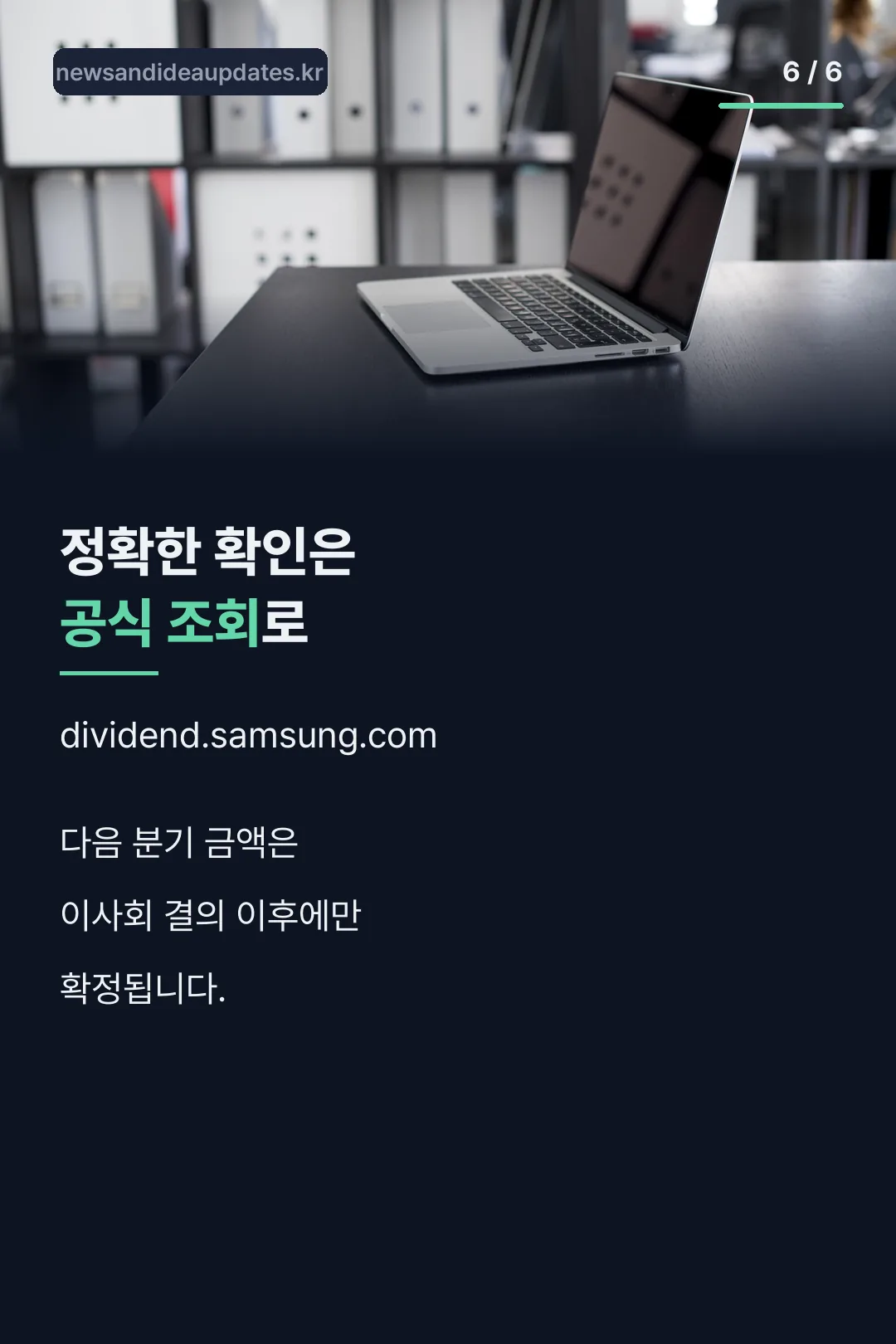 공식 조회 안내 마무리
