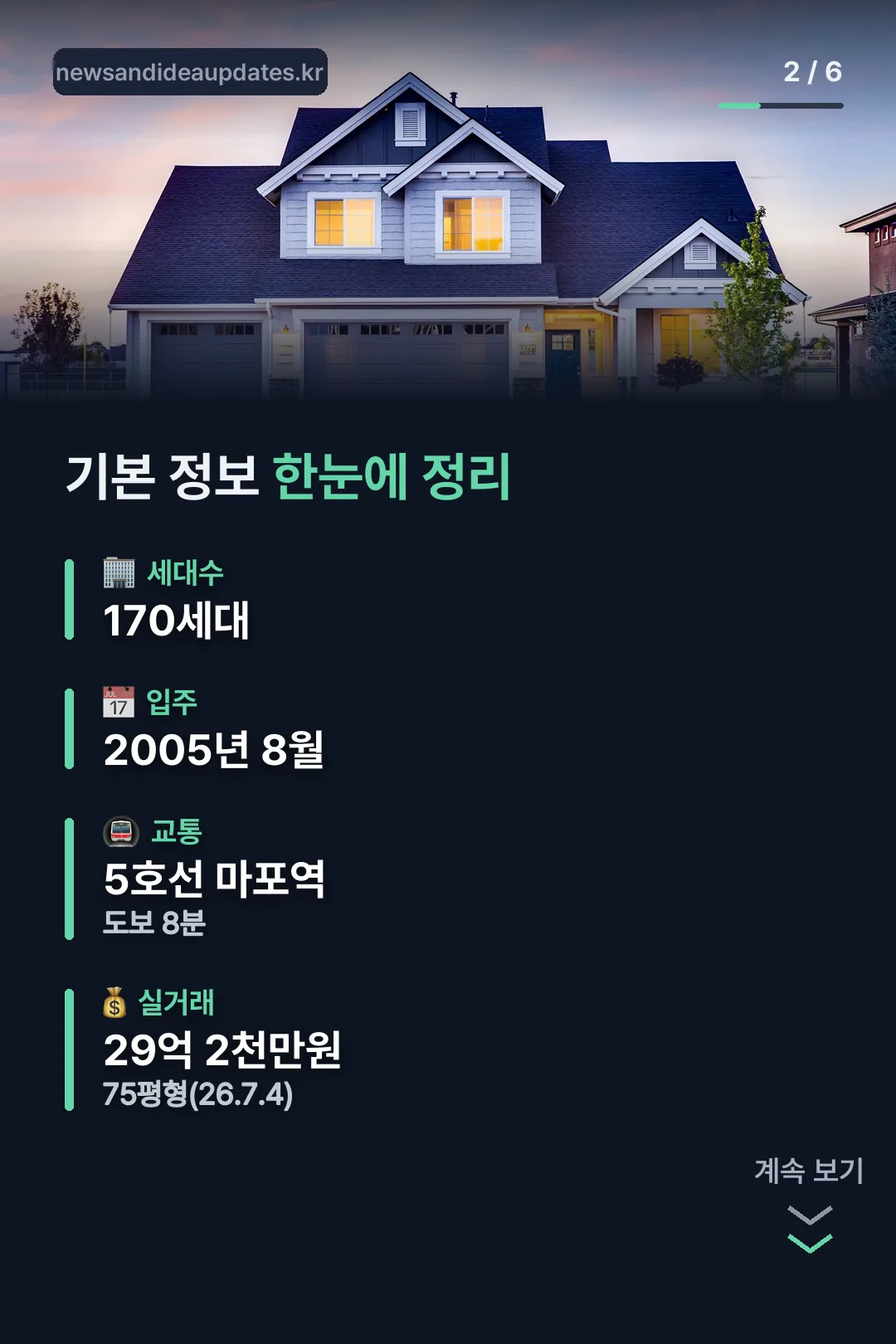기본 정보 한눈에