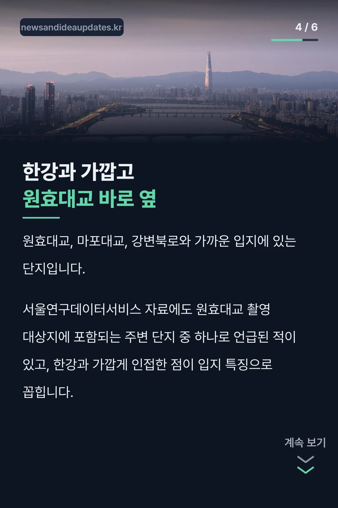 입지 조건 설명