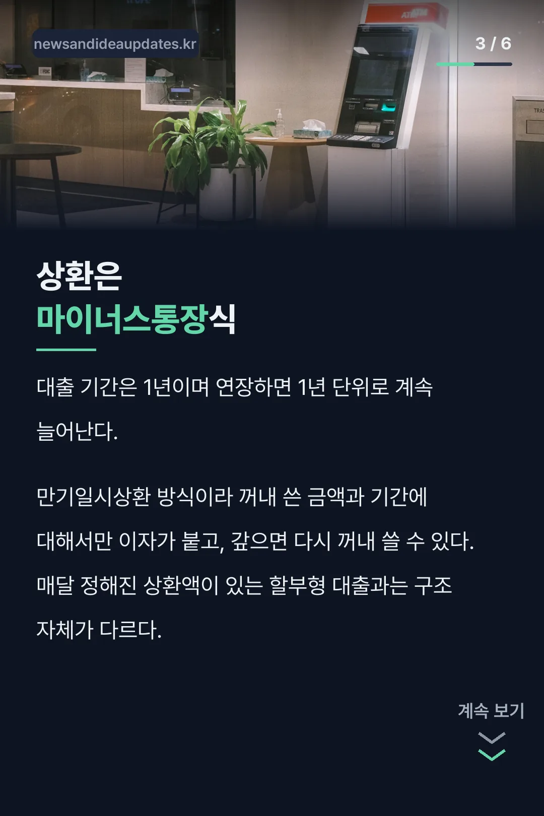 상환 구조
