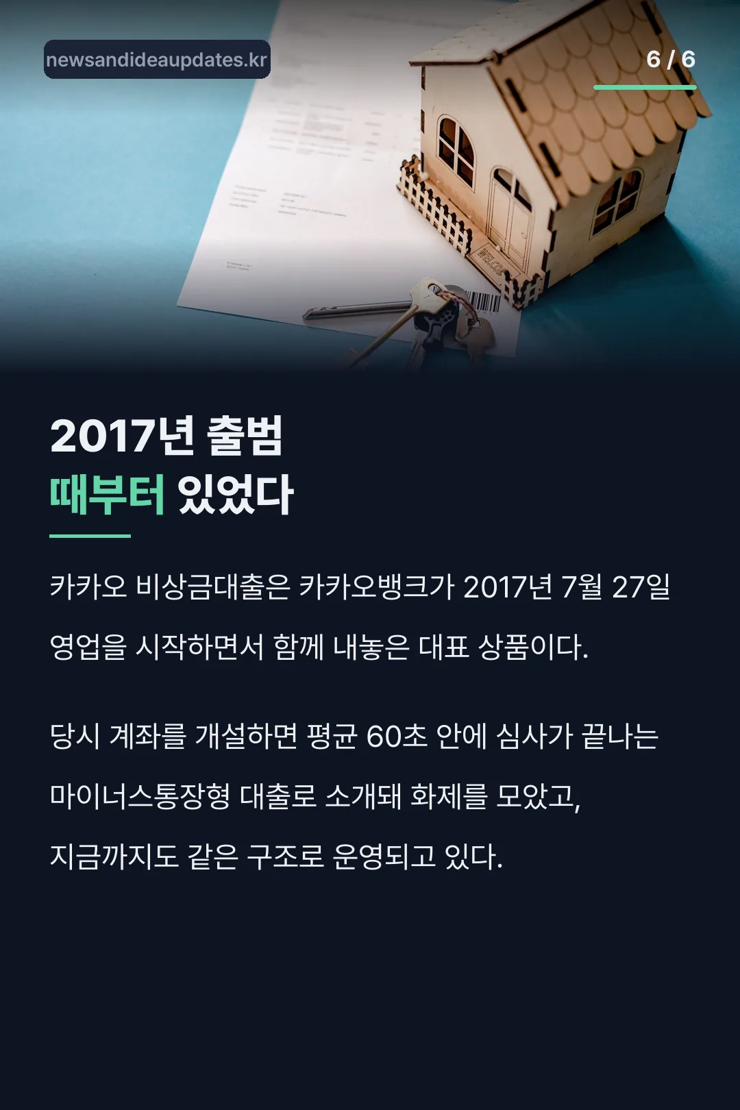 2017년 출범 기록