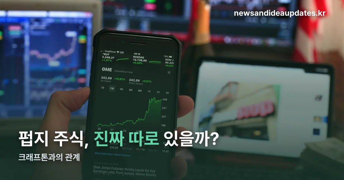 펍지 주식 정리 썸네일