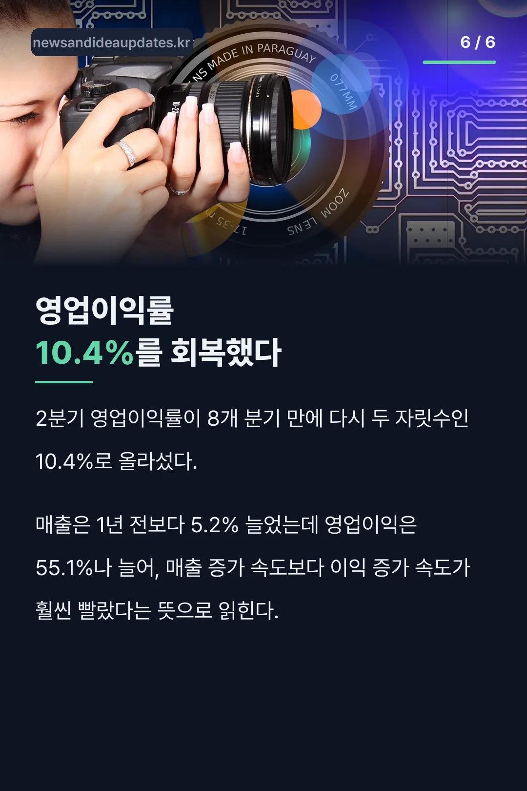 2분기 영업이익률 회복