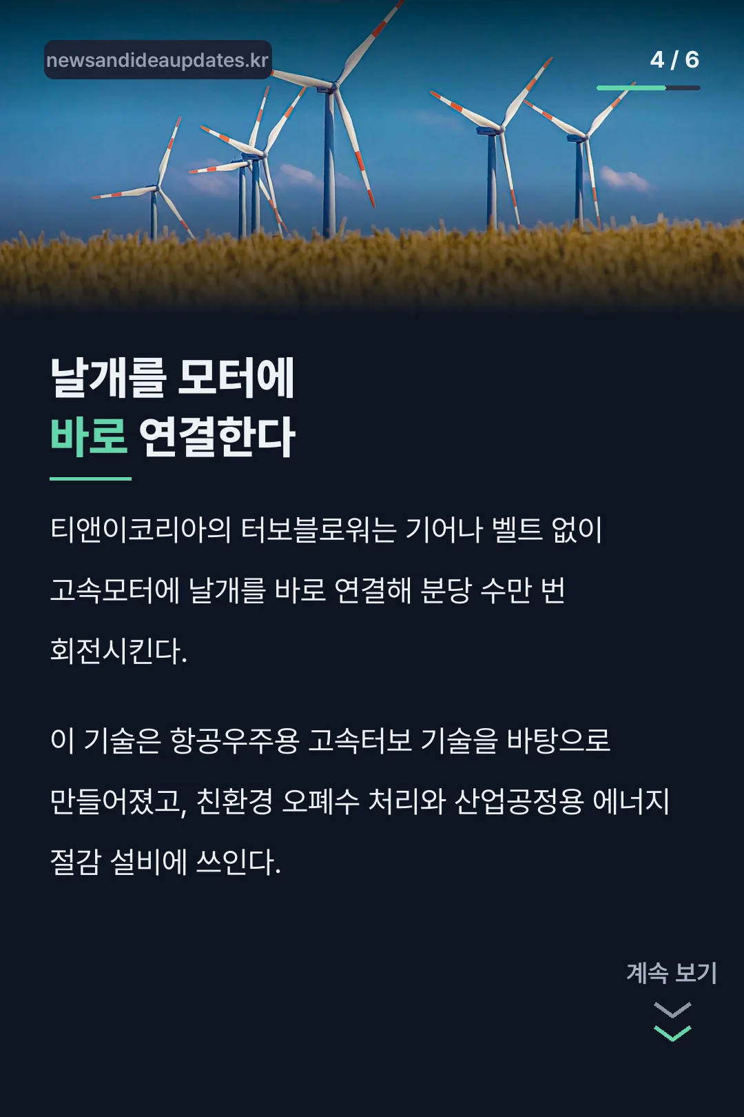 터보블로워 기술 원리